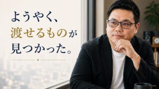 カウンセラーのひとりごと