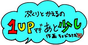 1uptitle1